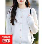 開(kāi)衫女秋冬圓領(lǐng)寬松針織毛衣外搭短款洋氣外穿小外套K17 白色 M