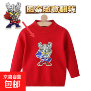 兒童加絨毛衣中小童時(shí)尚潮流毛衫一體絨男童保暖秋冬新款女童線(xiàn)衣 加絨紅色毛衣-翻轉亮片塞羅1 110