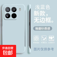 小米17/15/14/13/12手機殼pro保護套civi5/4/3創(chuàng  )意無(wú)邊框防摔Ultra散熱超薄裸機膚感磨砂硬外殼 【磨砂無(wú)邊框】淺藍色 小米15Ultra至尊版
