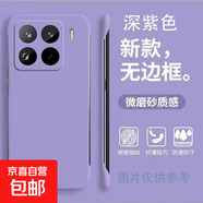 小米17/15/14/13/12手機殼pro保護套civi5/4/3創(chuàng  )意無(wú)邊框防摔Ultra散熱超薄裸機膚感磨砂硬外殼 【磨砂無(wú)邊框】紫色 小米12pro/12spro