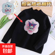 兒童加絨毛衣中小童時(shí)尚潮流毛衫一體絨男童保暖秋冬新款女童線(xiàn)衣 加絨黑色毛衣-亮片紫色庫洛米大3 150