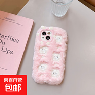 適用iPhone17promax毛絨手機殼可愛(ài)粉豬蘋(píng)果16卡通云朵防摔保護殼 粉底白豬 iPhone14