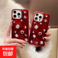 新款滴膠大紅色彩鉆適用iPhone16promax手機殼全包鑲鉆蘋(píng)果15防摔 神-滴膠大紅色彩鉆 iPhone14
