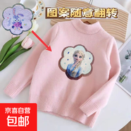 兒童加絨毛衣中小童時(shí)尚潮流毛衫一體絨男童保暖秋冬新款女童線(xiàn)衣 加絨粉色毛衣-亮片可愛(ài)公主4 100