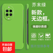華為nova14/13/12/11/10/9/8/7/5手機殼pro保護套se創(chuàng  )意無(wú)邊框防摔散熱超薄膚感裸機磨砂硬外殼 【磨砂無(wú)邊框】芥末綠 華為nova8/榮耀V40輕奢版