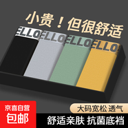 HELLO男士?jì)妊澲醒彳洿蟠a透氣舒適寬松四角短褲運動(dòng)親膚男款 【6條裝】黑色2+綠色+黃色+淺灰2 3XL 【建議體重145-165斤】