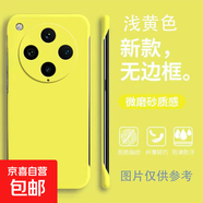 OPPO Find X9/x8/x7/X6/X5手機殼Find X9pro保護套創(chuàng  )意無(wú)邊框防摔超薄裸機膚感磨砂硬外殼 【磨砂無(wú)邊框】淺黃色 OPPOFind X8