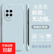 華為nova14/13/12/11/10/9/8/7/5手機殼pro保護套se創(chuàng  )意無(wú)邊框防摔散熱超薄膚感裸機磨砂硬外殼 【磨砂無(wú)邊框】淺藍色 華為nova8/榮耀V40輕奢版