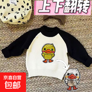 可愛(ài)公主冬季女童加絨毛衣一體絨秋冬款中小童女孩針織衫打底衫 插肩黑長(cháng)袖毛衣-F24亮片小黃鴨 150