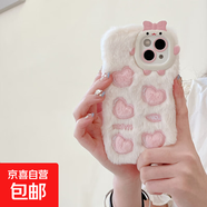 適用iPhone17promax毛絨手機殼可愛(ài)粉豬蘋(píng)果16卡通云朵防摔保護殼 米白底粉愛(ài)心 iPhone17