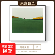 北歐風(fēng)抽象寫(xiě)意正方形裝飾畫(huà)人物意境餐廳畫(huà)餐桌掛畫(huà)清新小眾壁畫(huà) 寫(xiě)意風(fēng)景D 40*40高檔水晶亮面 鋁合金黑框