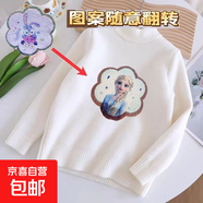 兒童加絨毛衣中小童時(shí)尚潮流毛衫一體絨男童保暖秋冬新款女童線(xiàn)衣 加絨米白色毛衣-亮片可愛(ài)公主4 90