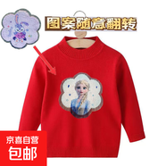 兒童加絨毛衣中小童時(shí)尚潮流毛衫一體絨男童保暖秋冬新款女童線(xiàn)衣 加絨紅色毛衣-亮片可愛(ài)公主4 100