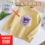 兒童加絨毛衣中小童時(shí)尚潮流毛衫一體絨男童保暖秋冬新款女童線(xiàn)衣 加絨黃色毛衣-亮片紫色庫洛米大3 90