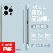 蘋(píng)果17手機殼iPhone16/15/14/13/12/11/XS/7/6保護套Pro無(wú)邊框防摔Max散熱男女款超薄裸機磨砂外殼 【磨砂.無(wú)邊框】淺藍色 蘋(píng)果16