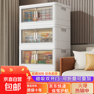 京東物流 折疊收納柜家具客廳衣物儲物柜免安裝家用多層收納箱 50cm 五層【乳白框金把手】特價(jià)出清有蓋