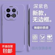 iQOO15/13/12/11手機殼pro保護套Z9/Z8Z6磨砂Z5無(wú)邊框neo10防摔Z10Turbo超薄SE裸機膚感Z9X硬外殼 【磨砂無(wú)邊框】紫色 vivoY7S/Z5/iqooNEO通用
