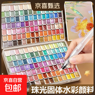 敦煌珠光水彩青竹馬利同款固體不透明彩繪顏料畫(huà)畫(huà)工具套裝美術(shù)生專(zhuān)用兒童小學(xué)生水粉便攜式分裝盒 【48色】敦煌24色+故宮24色/送調色盤(pán)+水畫(huà)筆