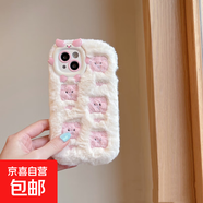 適用iPhone17promax毛絨手機殼可愛(ài)粉豬蘋(píng)果16卡通云朵防摔保護殼 米白底粉豬 iPhone15