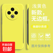 vivo Y500/Y300/Y200/Y100/Y53S/Y93手機殼pro保護套Y78無(wú)邊框Y3防摔Y70S超薄裸機膚感磨砂硬外殼 【磨砂無(wú)邊框】淺黃色 vivoY53S/T1X/IQOOZ3/Z