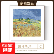 北歐風(fēng)抽象寫(xiě)意正方形裝飾畫(huà)人物意境餐廳畫(huà)餐桌掛畫(huà)清新小眾壁畫(huà) 側耳聽(tīng)風(fēng)C 100*100高檔水晶亮面 鋁合金黑框