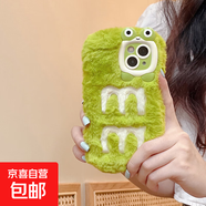 適用iPhone17promax毛絨手機殼可愛(ài)粉豬蘋(píng)果16卡通云朵防摔保護殼 綠色底刺繡M iPhone16