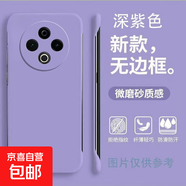 vivo Y500/Y300/Y200/Y100/Y53S/Y93手機殼pro保護套Y78無(wú)邊框Y3防摔Y70S超薄裸機膚感磨砂硬外殼 【磨砂無(wú)邊框】紫色 vivoY53S/T1X/IQOOZ3/Z5