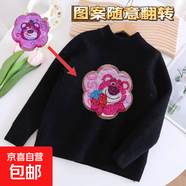 兒童加絨毛衣中小童時(shí)尚潮流毛衫一體絨男童保暖秋冬新款女童線(xiàn)衣 加絨黑色毛衣-亮片草莓熊5大 130