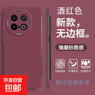 iQOO15/13/12/11手機殼pro保護套Z9/Z8Z6磨砂Z5無(wú)邊框neo10防摔Z10Turbo超薄SE裸機膚感Z9X硬外殼 【磨砂無(wú)邊框】酒紅色 vivoY7S/Z5/iqooNEO通用