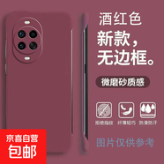 華為nova14/13/12/11/10/9/8/7/5手機殼pro保護套se創(chuàng  )意無(wú)邊框防摔散熱超薄膚感裸機磨砂硬外殼 【磨砂無(wú)邊框】酒紅色 華為nova8/榮耀V40輕奢版