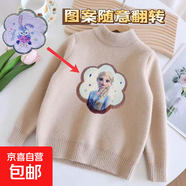兒童加絨毛衣中小童時(shí)尚潮流毛衫一體絨男童保暖秋冬新款女童線(xiàn)衣 加絨卡其色毛衣-亮片可愛(ài)公主4 150