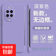 華為nova14/13/12/11/10/9/8/7/5手機殼pro保護套se創(chuàng  )意無(wú)邊框防摔散熱超薄膚感裸機磨砂硬外殼 【磨砂無(wú)邊框】紫色 華為nova8/榮耀V40輕奢版