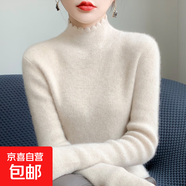 軟糯花邊半高領(lǐng)打底衫女秋冬配大衣皮草的內搭毛衣洋氣上衣針織衫 米色 M 建議95-110斤