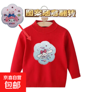 兒童加絨毛衣中小童時(shí)尚潮流毛衫一體絨男童保暖秋冬新款女童線(xiàn)衣 加絨紅色毛衣--亮片呆萌美樂(lè )蒂大2 100