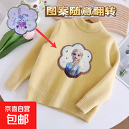 兒童加絨毛衣中小童時(shí)尚潮流毛衫一體絨男童保暖秋冬新款女童線(xiàn)衣 加絨黃色毛衣-亮片可愛(ài)公主4 90