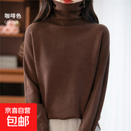 平面高翻領(lǐng)毛衣復古針織衫套頭2025秋冬新款內搭上衣長(cháng)袖T恤女士 咖啡色 L 建議110-125斤