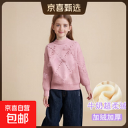 女童秋冬裝洋氣2025毛衣外穿冬季加絨加厚針織衫短款打底衫毛線(xiàn)衣 粉色加絨 140 cm