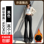 加絨喇叭褲女加厚2025新款秋冬高腰顯瘦大碼胖mm黑色微喇西裝褲子 黑色【高個(gè)子】加絨款 2XL 適合【125-140斤】