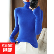 2025秋季新款女裝女士修身上衣針織衫毛衣女休閑服飾長(cháng)袖打底上衣 克萊因藍 XL 建議120-130斤