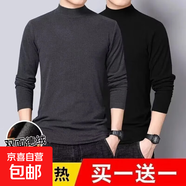 德絨恒溫保暖內衣加絨加厚內搭男士打底衫半高領(lǐng)純色長(cháng)袖t恤秋衣 深灰色+黑色【兩件裝】 3XL