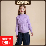 女童秋冬裝洋氣2025毛衣外穿冬季加絨加厚針織衫短款打底衫毛線(xiàn)衣 紫色 150 cm