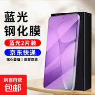 適合紅米k90promax鋼化膜紅米k90手機膜紅米k80pro殼k80/k70至尊版60/50/40/30/20 pro紅米15r/14c 全屏藍光鋼化膜【2片裝】 紅米note11 (4g)