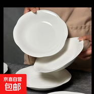 荷葉花瓣盤(pán)簡(jiǎn)約陶瓷餐具盤(pán)子家用商用菜盤(pán)意面西餐擺盤(pán) 8英寸-4個(gè)裝