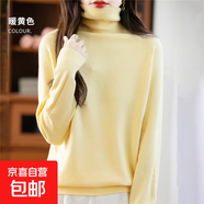 平面高翻領(lǐng)毛衣復古針織衫套頭2025秋冬新款內搭上衣長(cháng)袖T恤女士 暖黃色 XL 建議125-135斤
