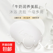 玫瑰牛奶手工皂沐浴皂香皂溫和清潔洗臉皂滋潤保濕洗澡精油皂潔面 2塊玫瑰牛奶皂