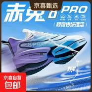 赤8pro兔跑步鞋男碳板減震學(xué)生體考訓練競速兒童氣墊運動(dòng)鞋永鑫F8 璀璨藍星--全掌碳板 摩擦會(huì )響 42