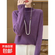 秋冬絨花紋半高領(lǐng)毛衣女加厚寬松針織打底衫2025復古提花針織上衣 洋紫色 2XL 建議135-150斤