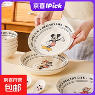 迪士尼陶瓷餐具套裝高顏值復古奶油健康碗筷家用防滑可微波耐高溫 復古米奇8寸深盤(pán) 1個(gè)