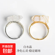 【臻水晶】天然石活口戒圈不規則原石紫晶白水晶手工可調節戒指 白水晶