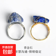 【臻水晶】天然石活口戒圈不規則原石紫晶白水晶手工可調節戒指 青金石